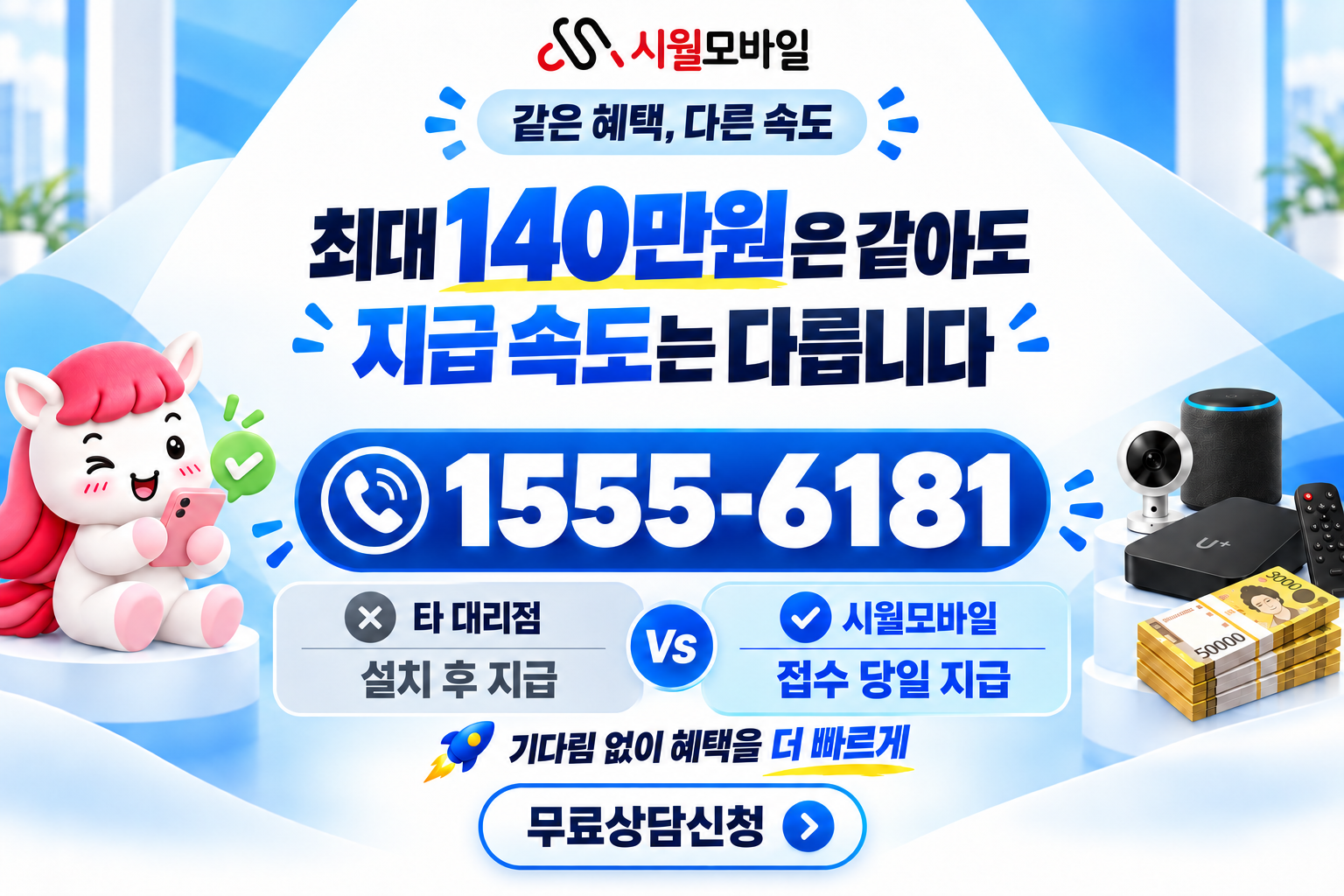 어방리 인터넷·TV 가입 혜택과 무료 상담 안내