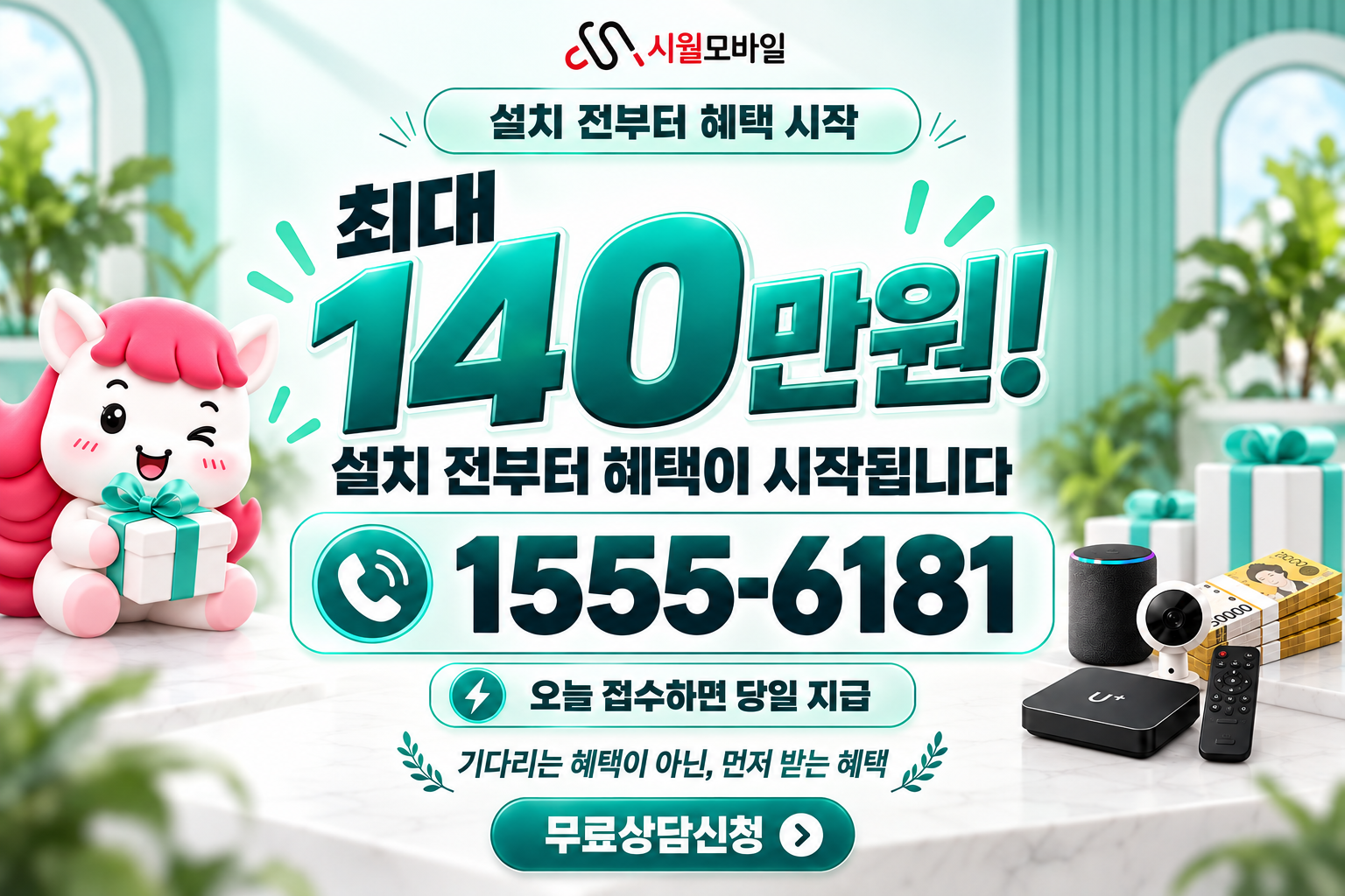 어비리 인터넷·TV 가입 혜택과 무료 상담 안내