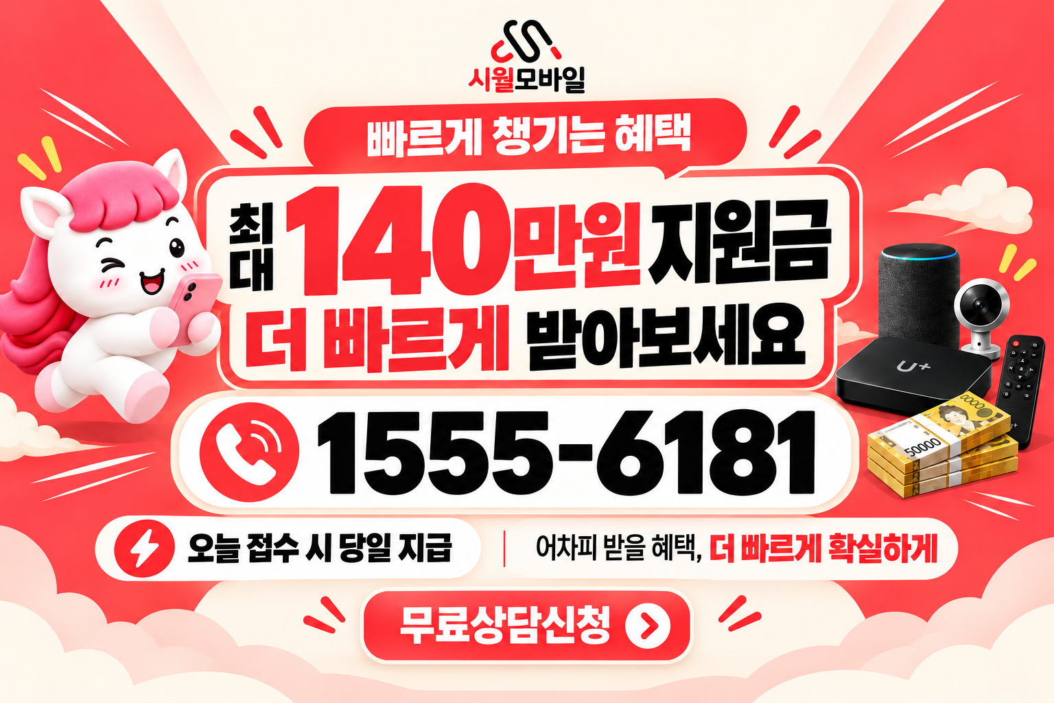 어도리 인터넷·TV 가입 혜택과 무료 상담 안내