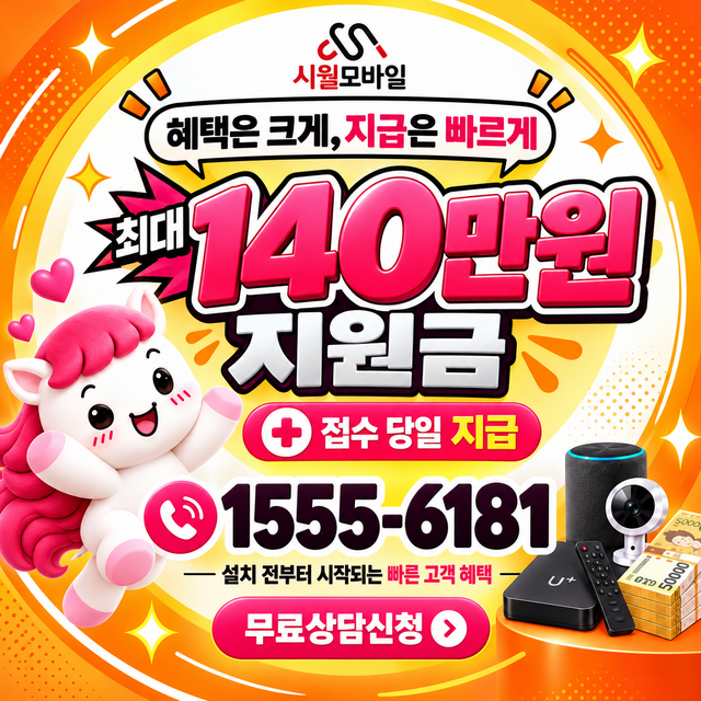 양촌리 단자함·공유기 위치 · 시월모바일 인터넷 가입 혜택 안내