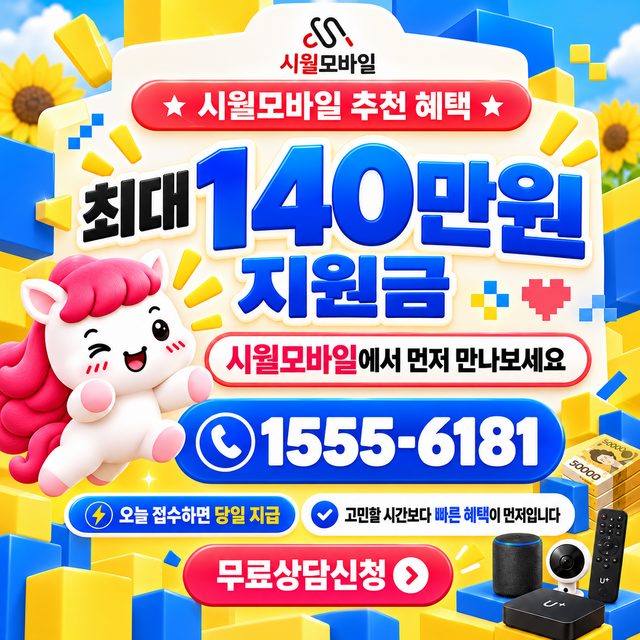 양택리 단자함·공유기 위치 · 시월모바일 인터넷 가입 혜택 안내
